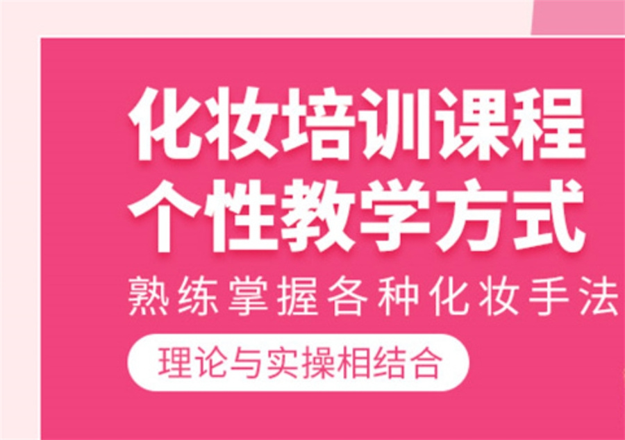 甄选苏州十大正规化妆师培训机构口碑排名表