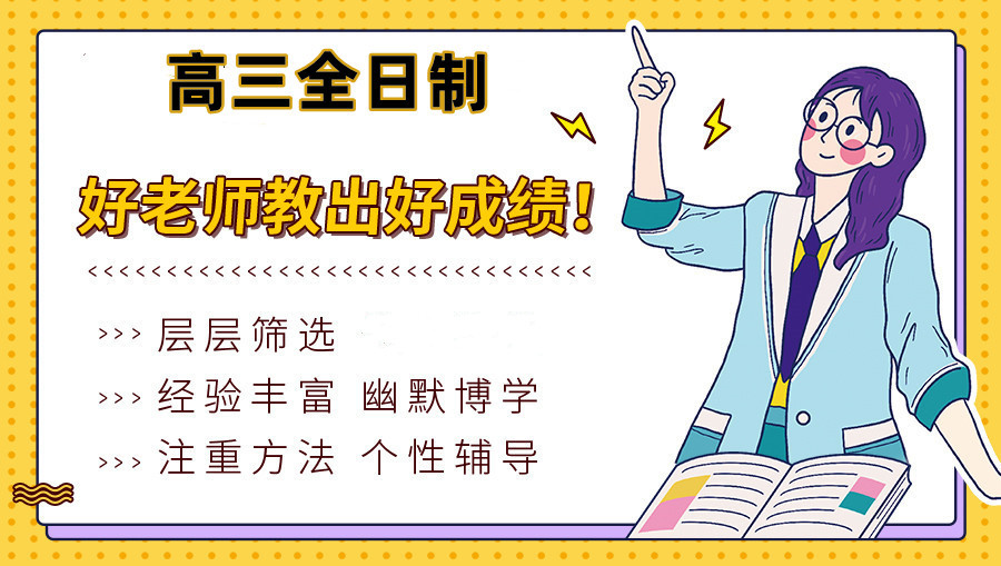 西安排名前十名比较好的高三高考复读学校一览top名单