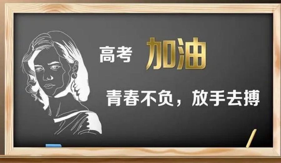 广州排名top10的封闭式高三高考复读学校名单揭晓 广州排名top10的封闭式高三高考复读学校名单揭晓