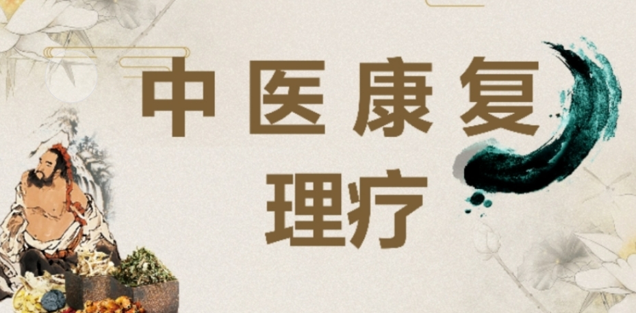 昆明中医理疗师资格证考试培训机构