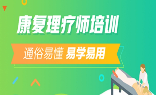 十大昆明中医理疗考证辅导机构排名浏览