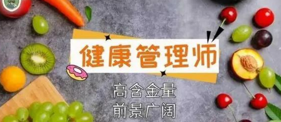 整理十大天津公共营养师考证培训机构 整理十大天津公共营养师考证培训机构