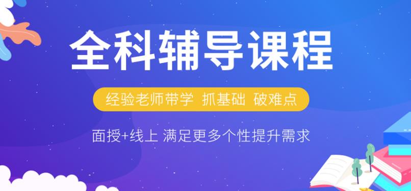 一览广州十大高考全科辅导集训学校名单榜汇总公布.jpg