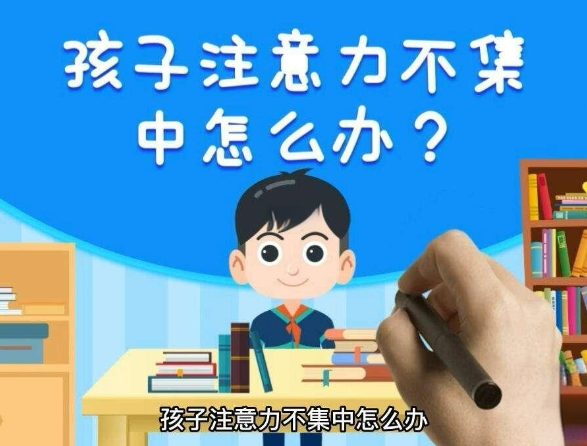 整理儿童专注力问题康复机构 整理儿童专注力问题康复机构