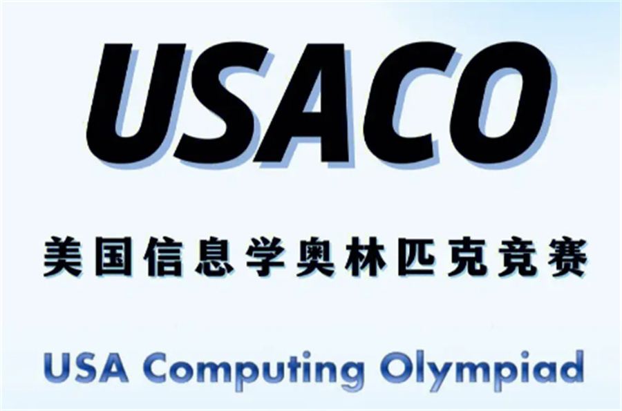 2022USACO国际竞赛集训营一览表-教育