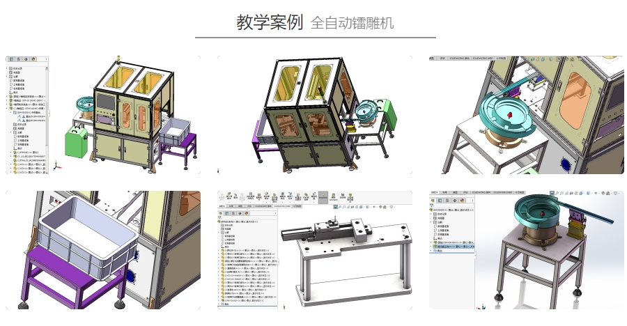 一览国内十大solidworks培训班名单榜介绍