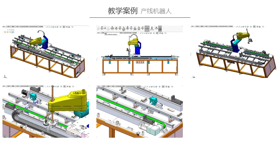 一览国内十大solidworks培训班名单榜介绍