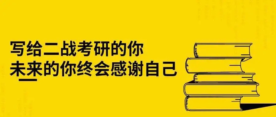 郑州人气排名前10的二战寄宿考研学校已揭晓