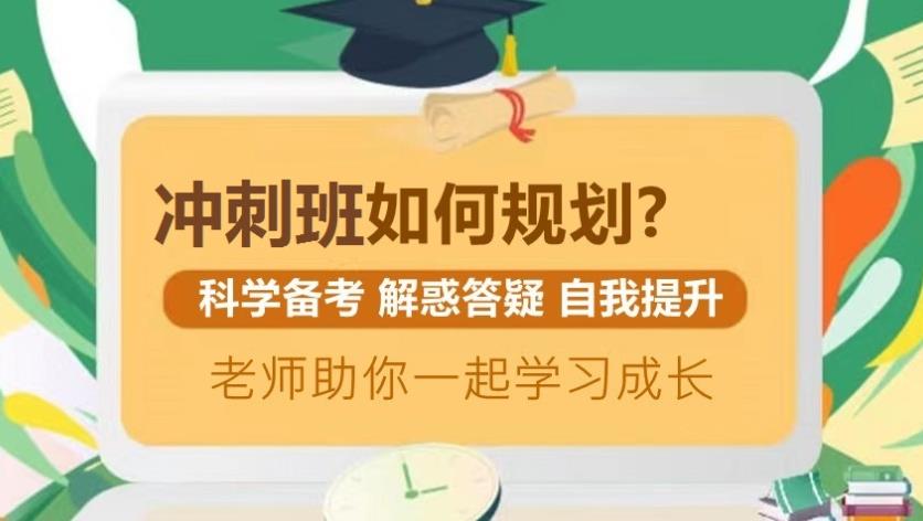 集合广州人气排名TOP5的中考初三全日制冲刺集训班名单列表.jpg