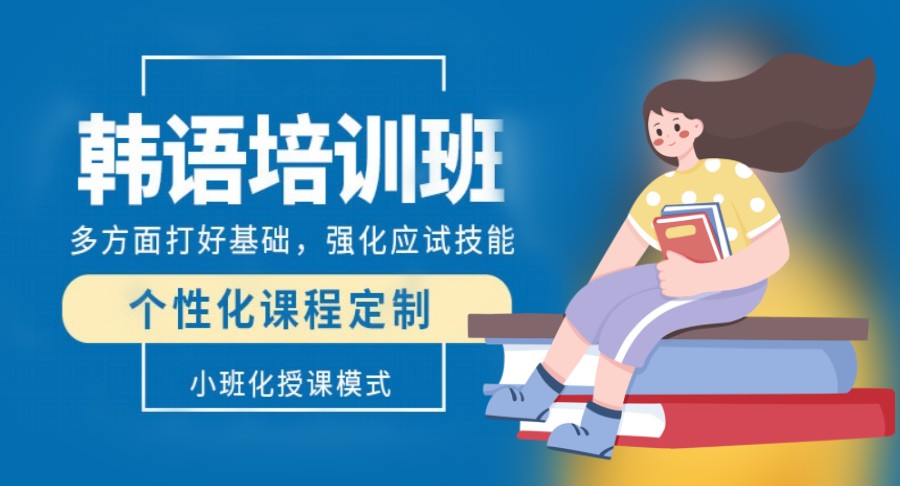 综合排名推荐深圳前五韩语t辅导机构名单揭晓