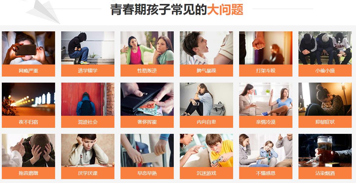 广州叛逆青少年全封闭军事化矫正学校榜单一览