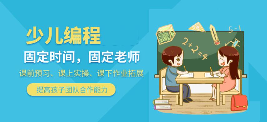人气口碑好的少儿编程培训机构十大排名更新出炉.jpg 人气口碑好的少儿编程培训机构十大排名更新出炉.jpg