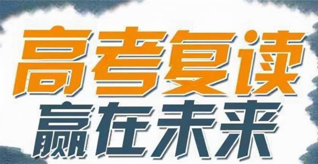 陕西靖边十大高三高考复读辅导补习学校排行榜汇总一览