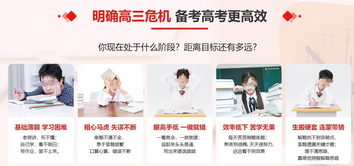 神木五大高考复读学校排行榜前五名有哪些-陕西招生区