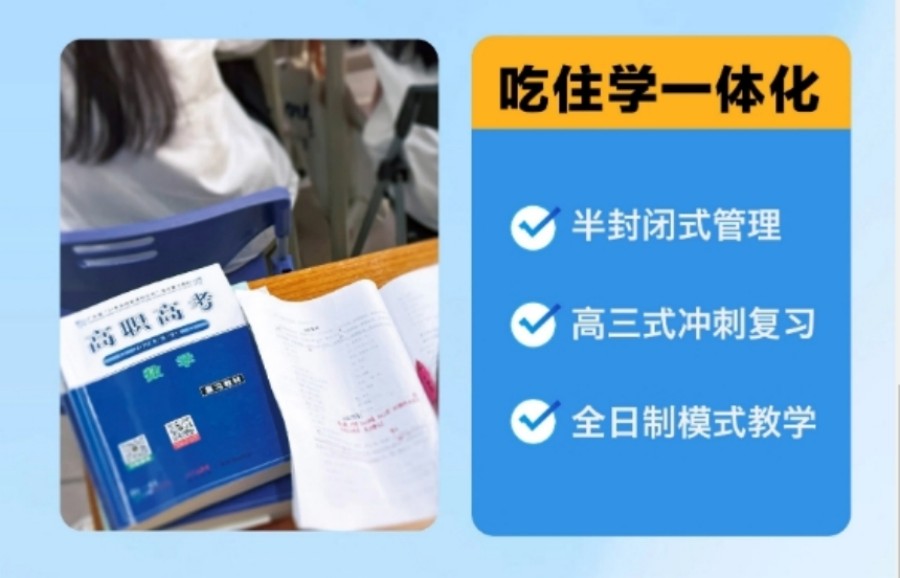 高中全托集训辅导机构哪个好.jpg