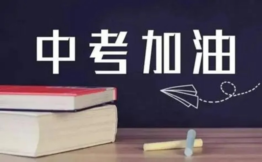 海口10大中考冲刺培训机构排名名单出炉.jpg