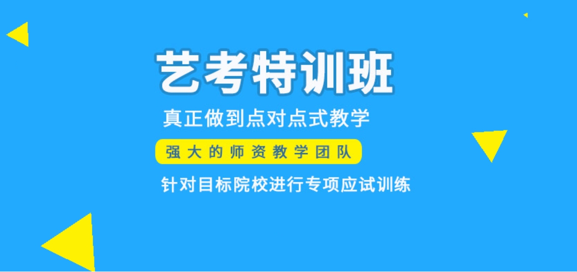 盘点陕西西安十大传媒艺考全日制集训学校名单一览 盘点陕西西安十大传媒艺考全日制集训学校名单一览