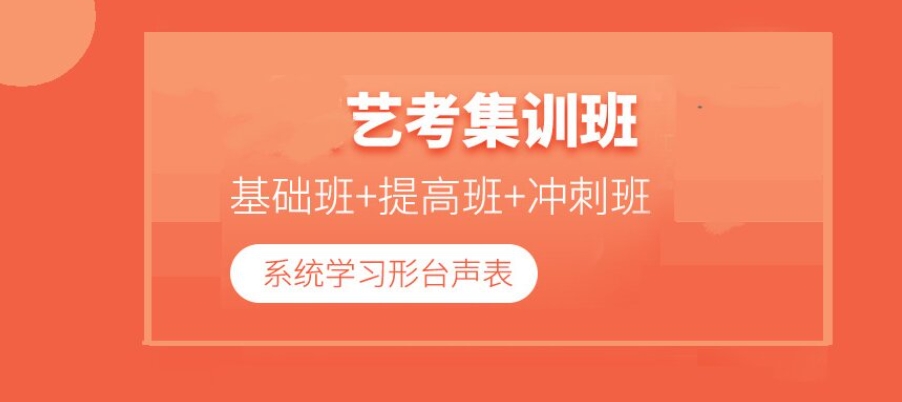 盘点陕西西安十大传媒艺考全日制集训学校名单一览 盘点陕西西安十大传媒艺考全日制集训学校名单一览