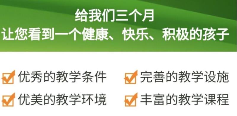 十大揭阳排名好的全封闭式戒网瘾叛逆孩子学校名单出炉