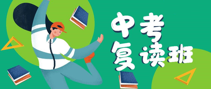 深圳中考复读学校