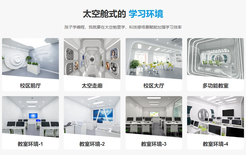 信息学奥赛编程C++培训