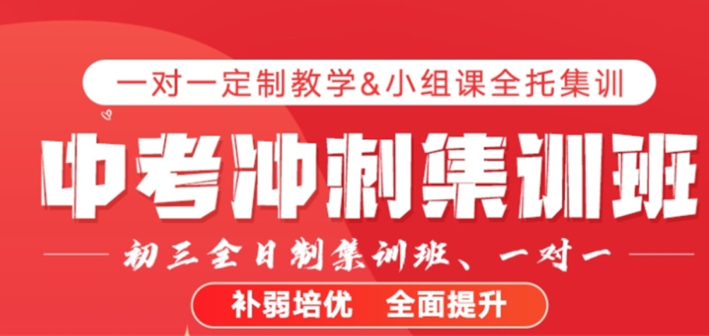 展现十大太原排名不错的初三全科补习辅导集训学校名单介绍