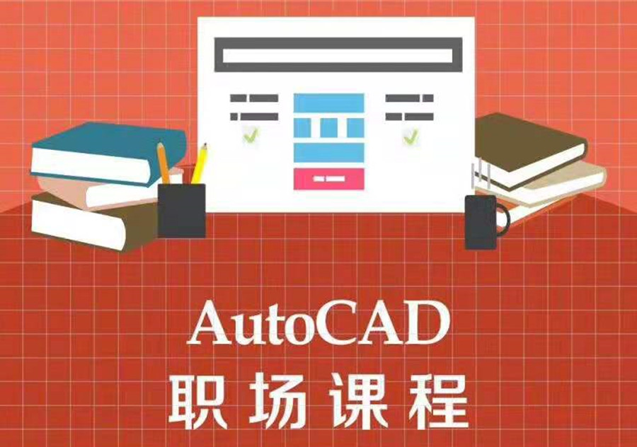 天津排名前十的CAD绘图培训机构名单榜发布一览