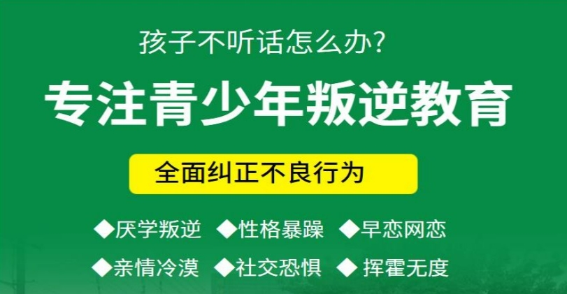 江西地区口碑不错的叛逆孩子管教学校
