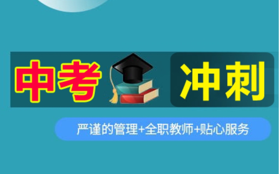 云南省内十大中考集训封闭式全日制辅导学校榜单一览