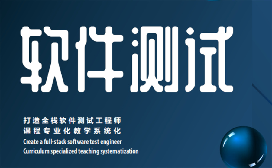 集合深圳软件测试培训比较好的十大IT机构人气排名列表.jpg