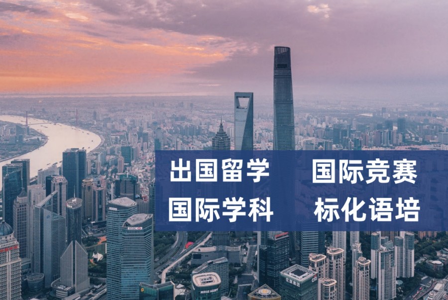 出国留学中介 出国留学中介