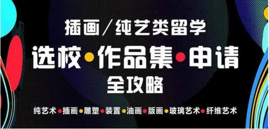 艺术留学中介十大排名按人气热度排名2024