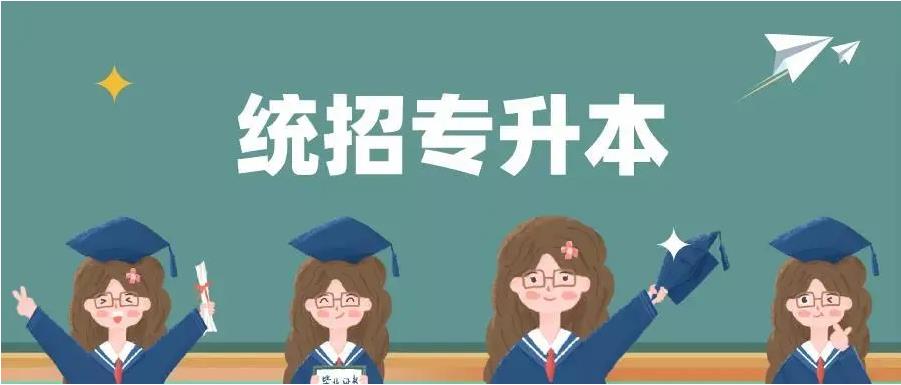 热门一览哈尔滨排名top10统招专升本辅导机构汇总更新 热门一览哈尔滨排名top10统招专升本辅导机构汇总更新