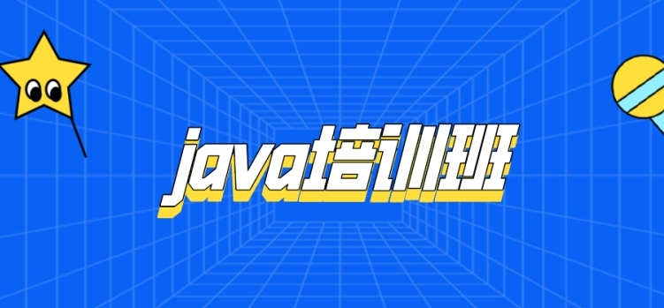 学员推荐十大广州java语言开发培训机构 学员推荐十大广州java语言开发培训机构