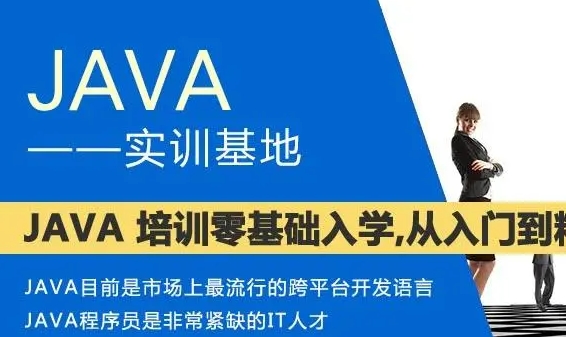学员推荐十大广州java语言开发培训机构 学员推荐十大广州java语言开发培训机构
