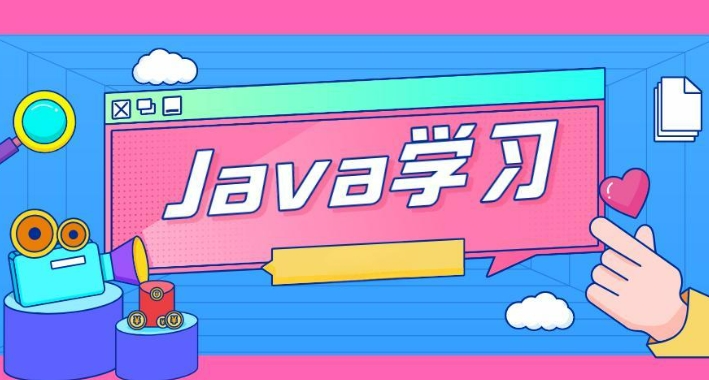整理十大成都地区java语言培训机构