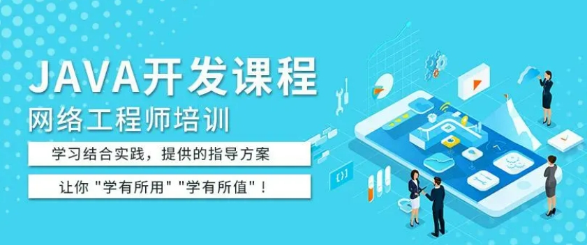 整理十大成都地区java语言培训机构