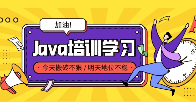 一览成都排名前十的java开发培训机构