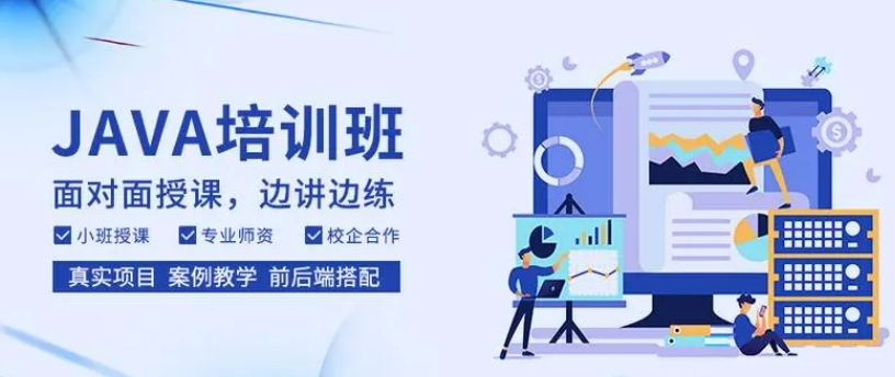 一览成都排名前十的java开发培训机构