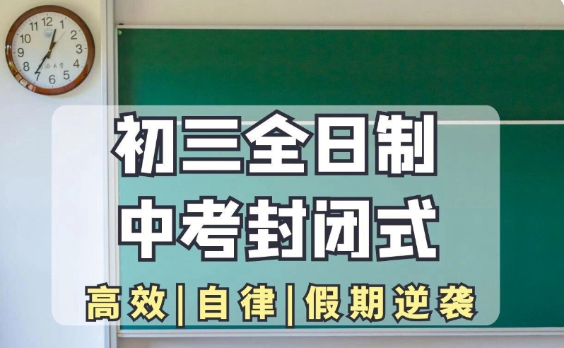 展现榆林排名不错的十大初三中考失利复读学校排行榜一览