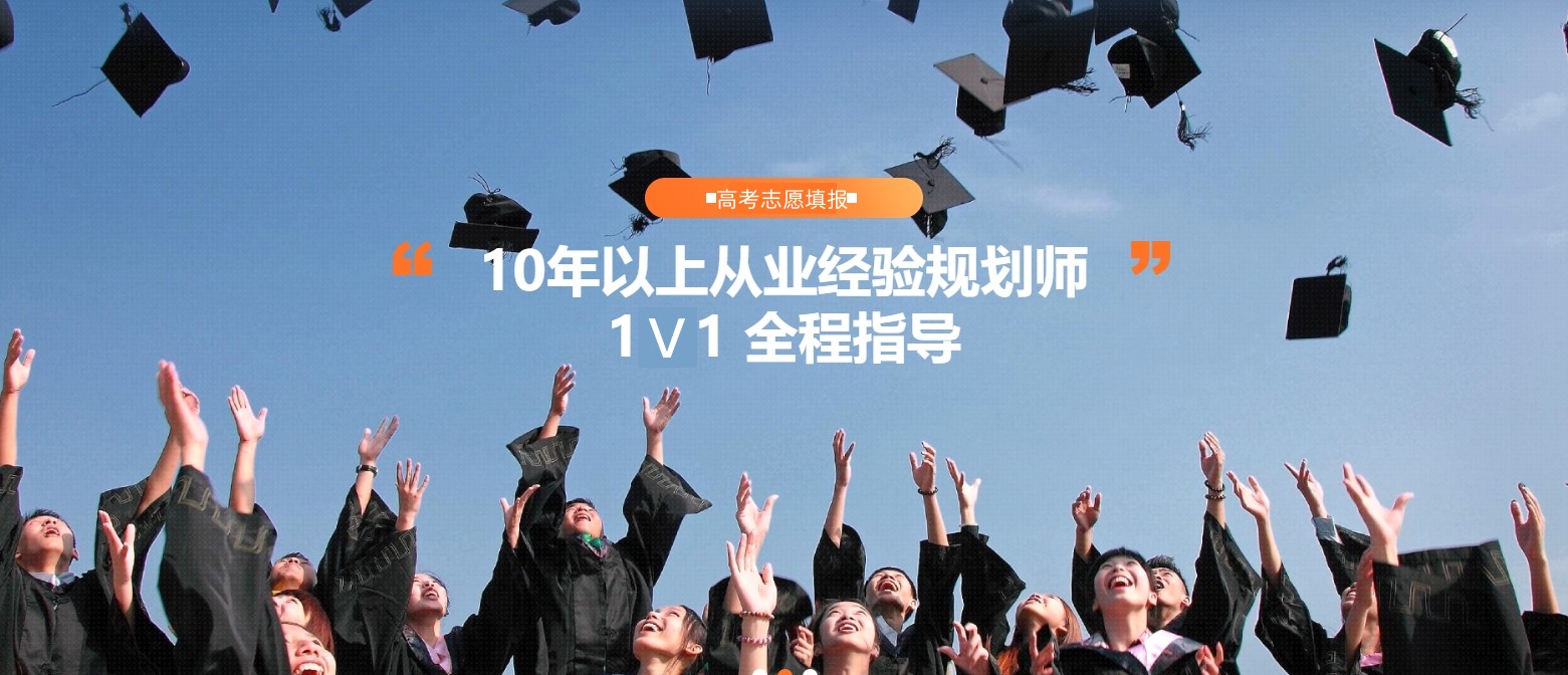 2024年太原高考志愿全程规划指导机构前十大排名出炉