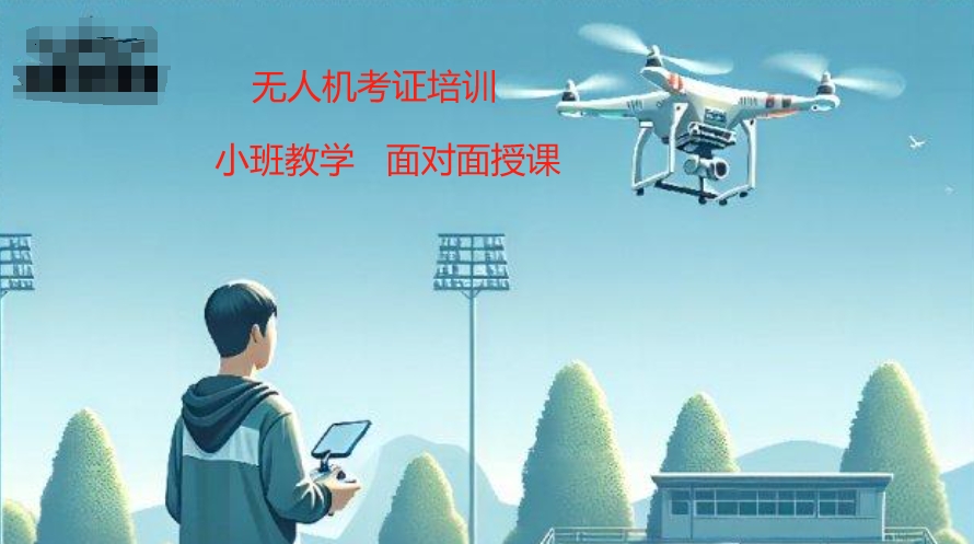 展示北京五大正规无人机考证培训机构排名榜推荐一览