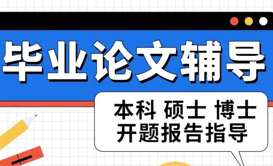 上海实力强的五大正规博士论文辅导机构排名名单一览