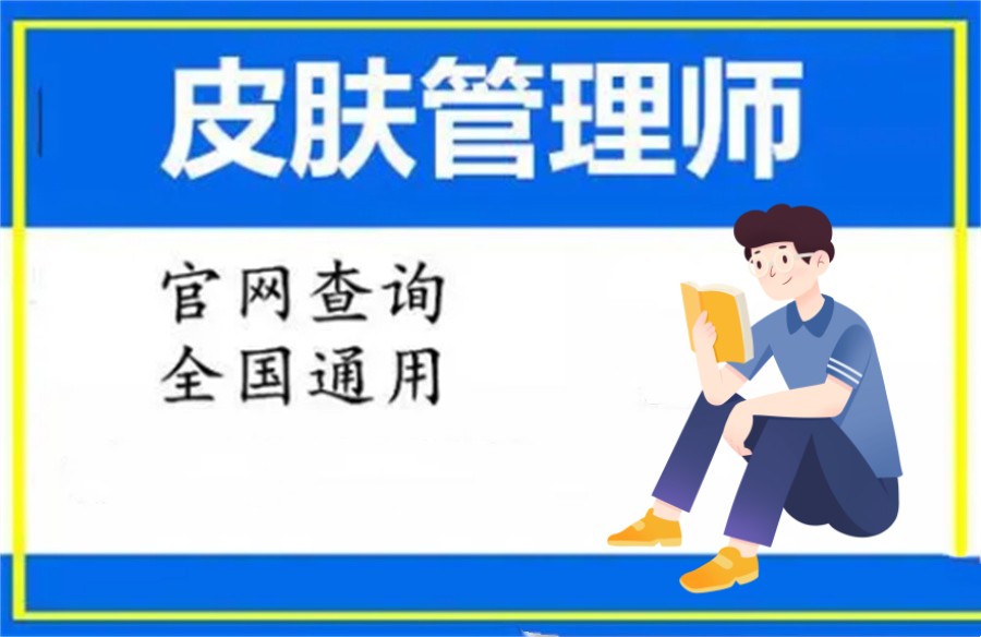 去韩国学习医美皮肤管理哪家培训机构好排名推荐