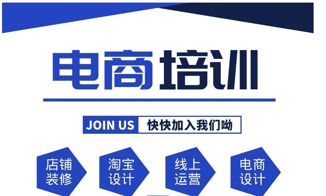 报名中-十大国内正规抖音电商运营培训学校排名揭晓 报名中-十大国内正规抖音电商运营培训学校排名揭晓