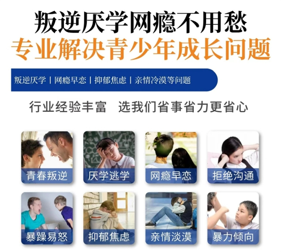 十大正规的叛逆青少年戒网瘾学校排名公布一览-正向引导