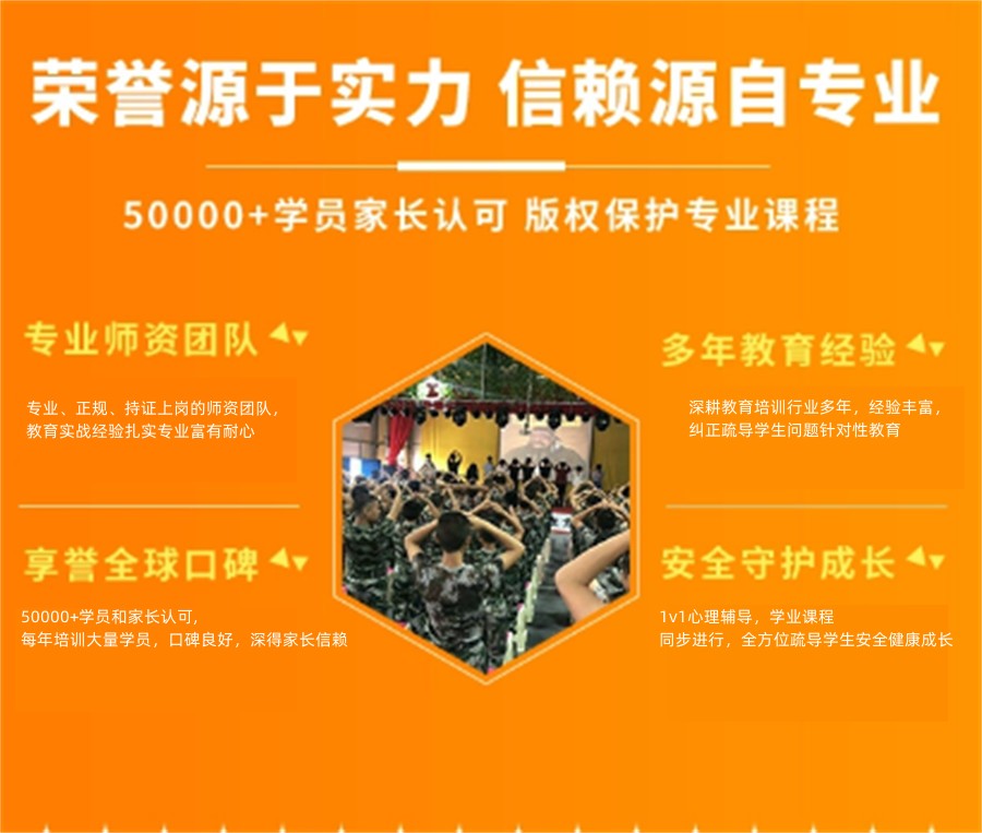 十大正规的叛逆青少年戒网瘾学校排名公布一览-正向引导