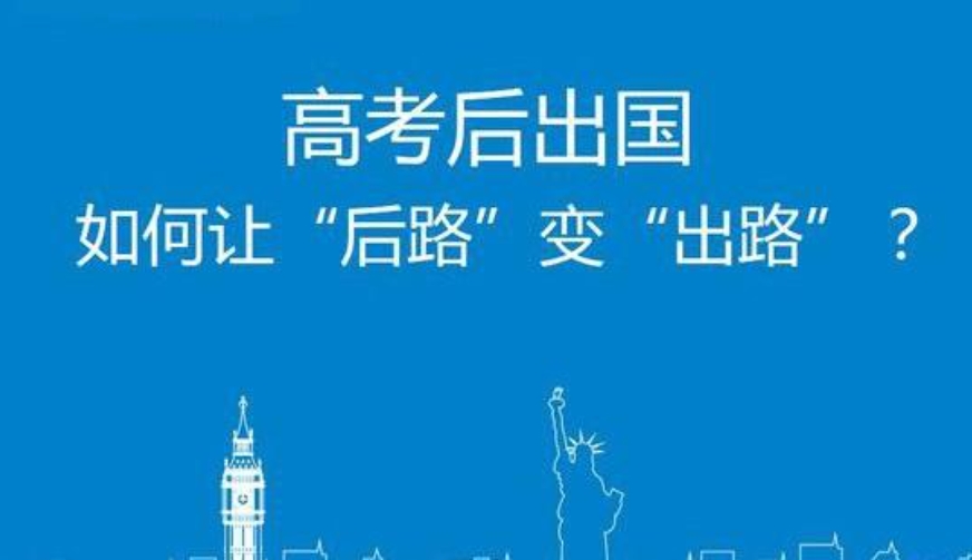 西安市有哪些专注高考后出国留学中介十大排行榜一览