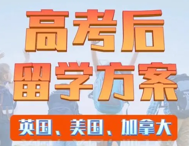 西安市有哪些专注高考后出国留学中介十大排行榜一览