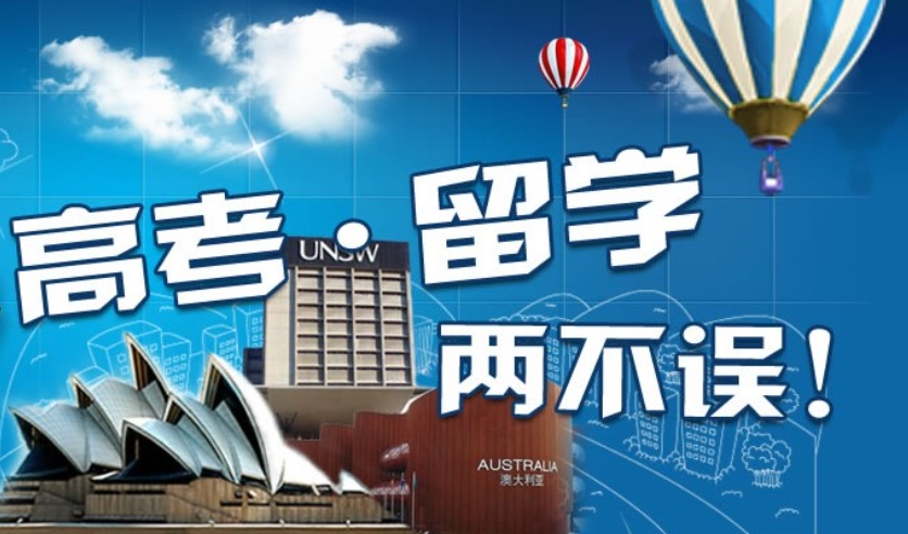 高考后必看十大留学中介机构口碑排名-专注留学